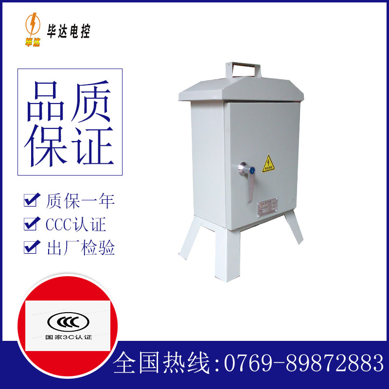 淮阴临时配电箱