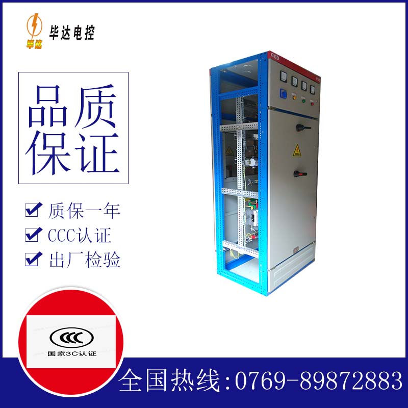 淮阴GGD固定式开关柜